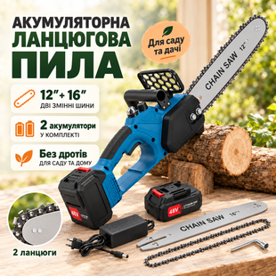 Акумуляторна ланцюгова пила VOLLYX 2в1 Синій/Пила з двома шинами 12"+ 16" 2 АКБ 231-3207944661 фото